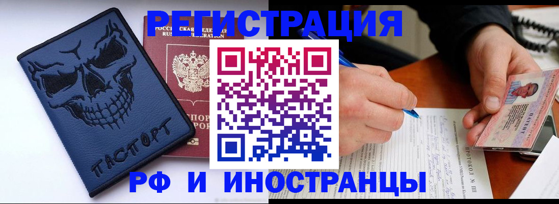 где прописаться в Уяре