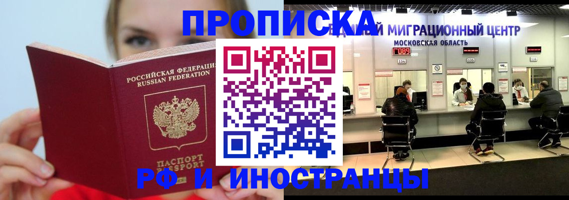 прописка иностранных граждан в Уяре
