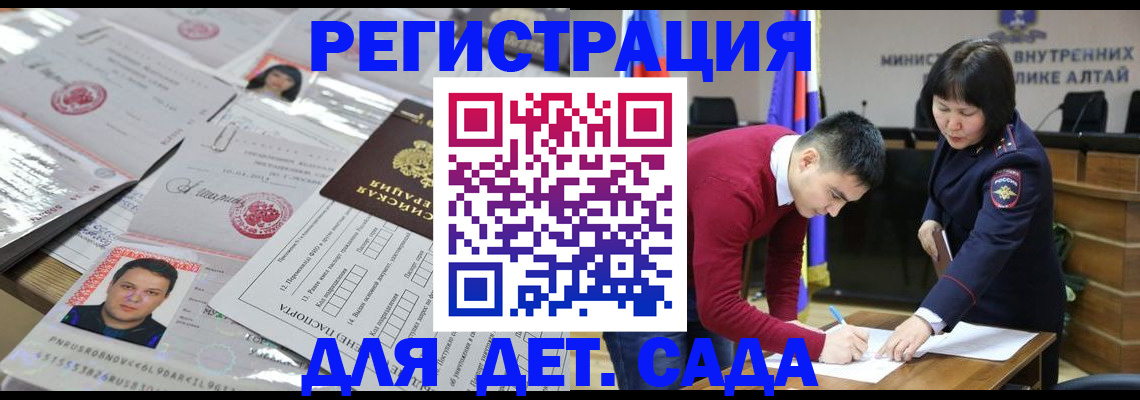 прописка штамп в Уяре