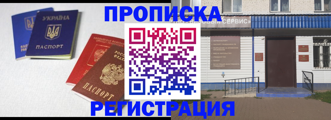 прописка ребенка в Уяре