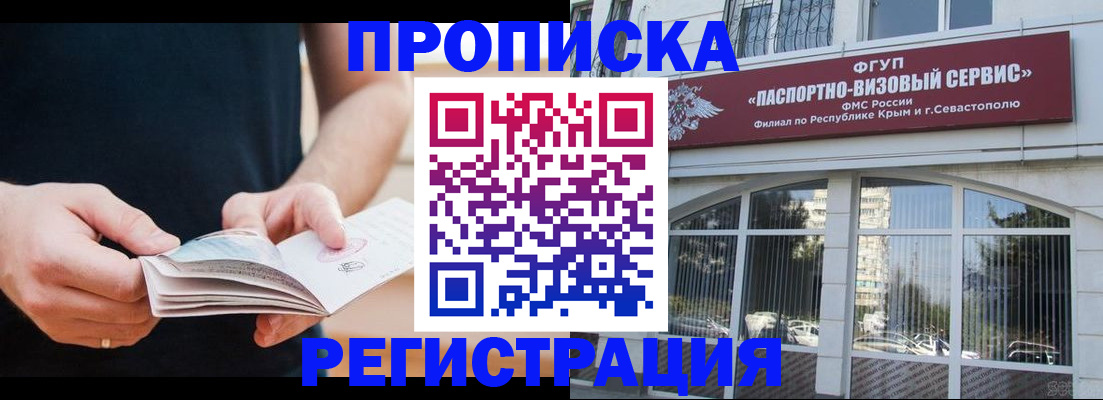 временная регистрация адрес в Уяре