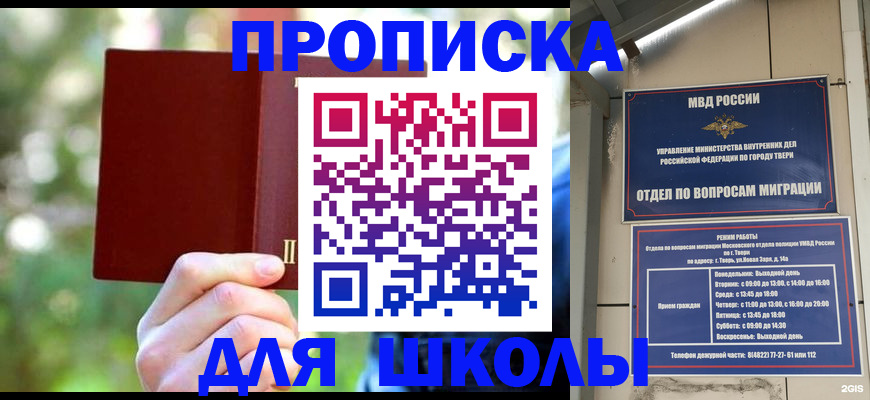 временная регистрация законно в Уяре