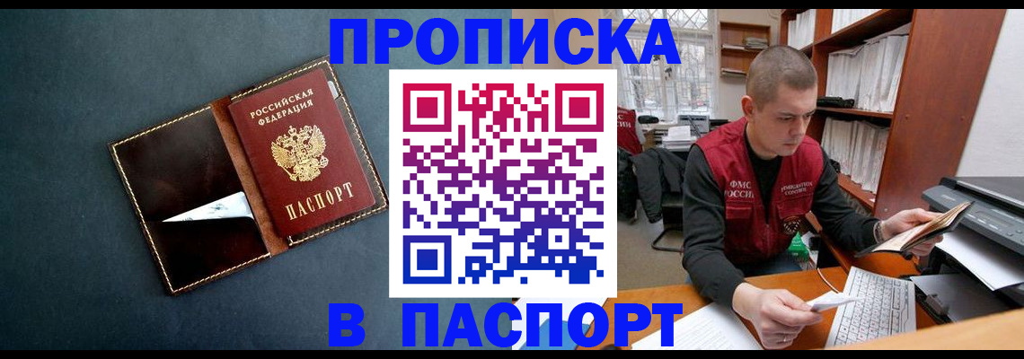 миграционный учет в Уяре