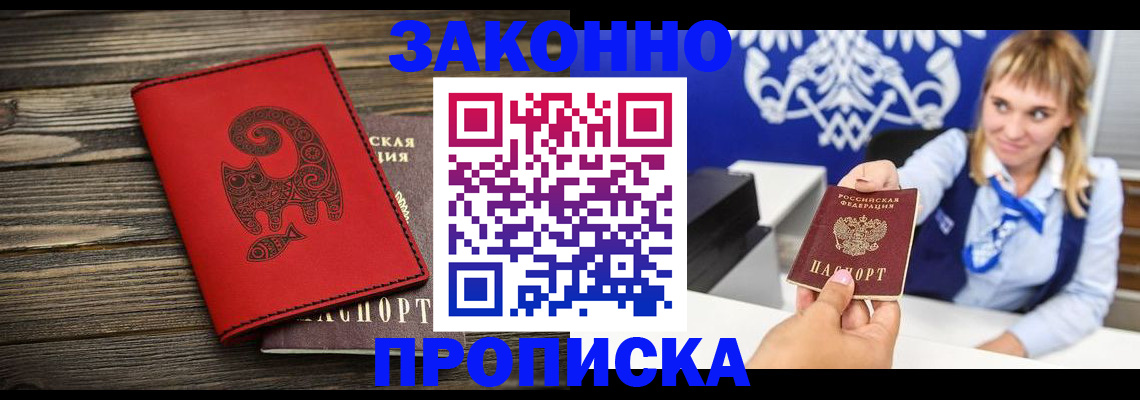 регистрация в Уяре